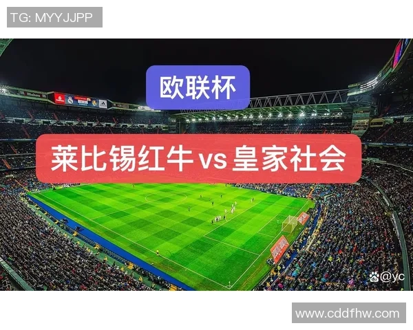 欧联杯精彩对决莱比锡大胜尤文图斯五球逆转全场震撼数据分析